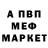 МЕТАМФЕТАМИН пудра Donce