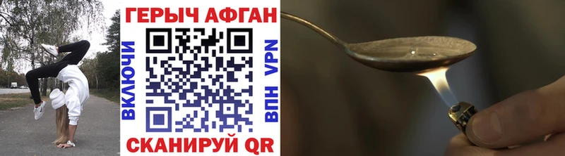ГЕРОИН Heroin  купить  цена  Мещовск 