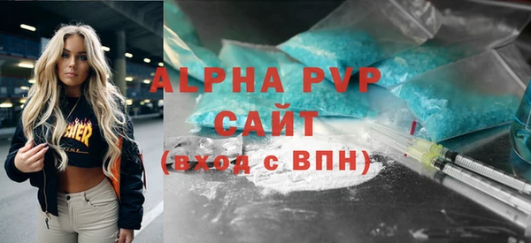 ALPHA-PVP Армянск